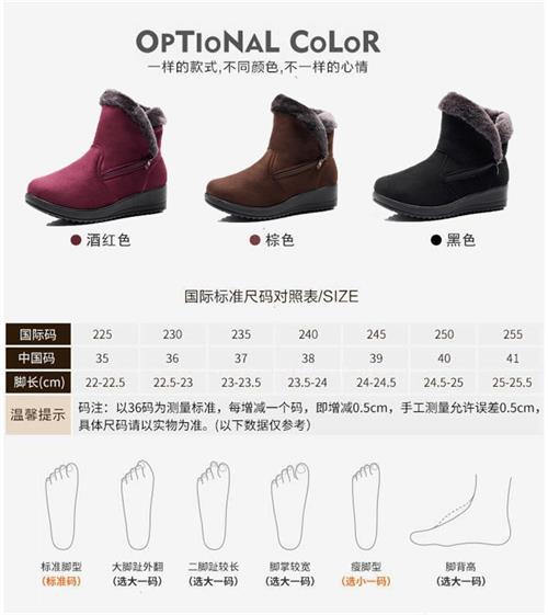 snow boot