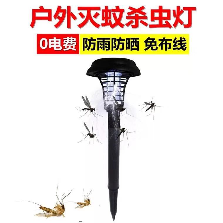 Solar mosquito killer lamp outdoor ground lawn lamp garden lighting street lamp mosquito killer