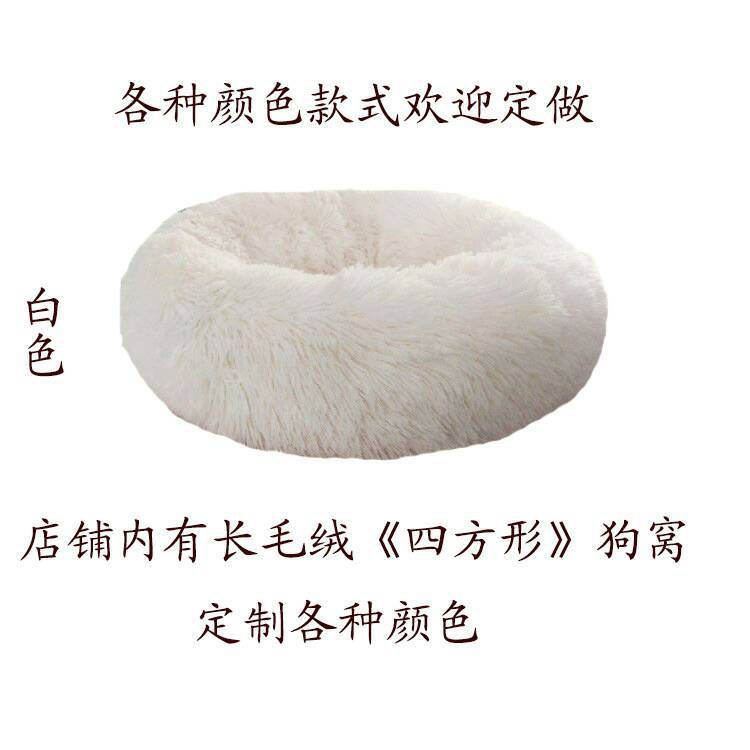 Orthopedic Dog Bed Comfortable Donut Cuddler Round Dog Bed Ultra Soft Washable Dog and Cat Cushion Pet Bed Cama Para Cachorro