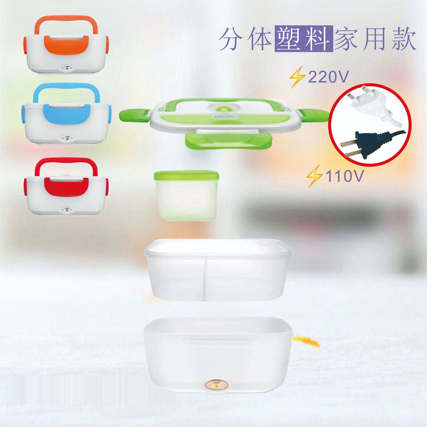 220V Portable Plastic Electric Heating Lunch Box