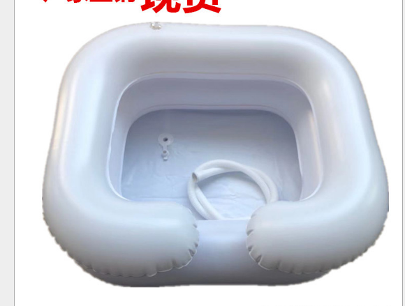 Factory stock wholesale PVC inflatable shampoo basin, medical shampoo basin, patient care products can be wholesale