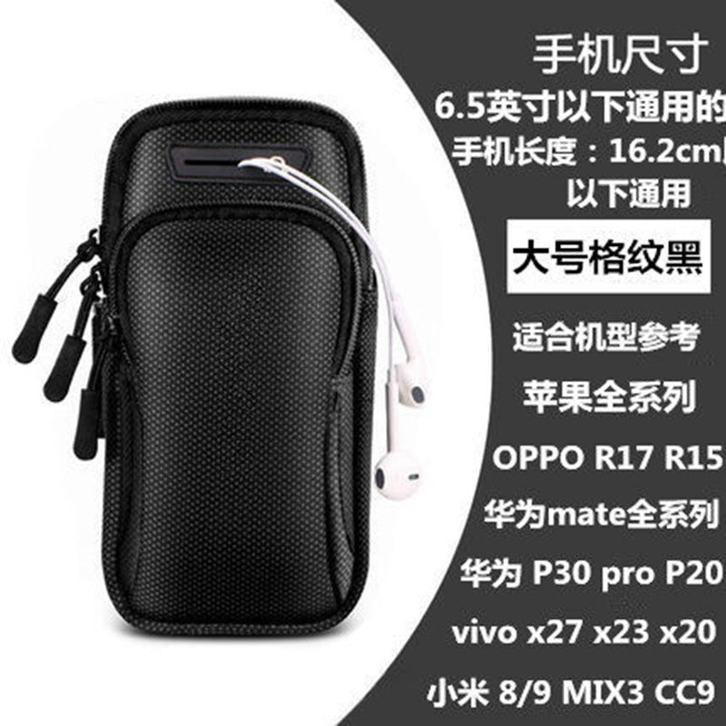Outdoor sports mobile phone arm bag men and women running arm bag Huawei Apple universal mobile phone bag waterproof wrist bag bag