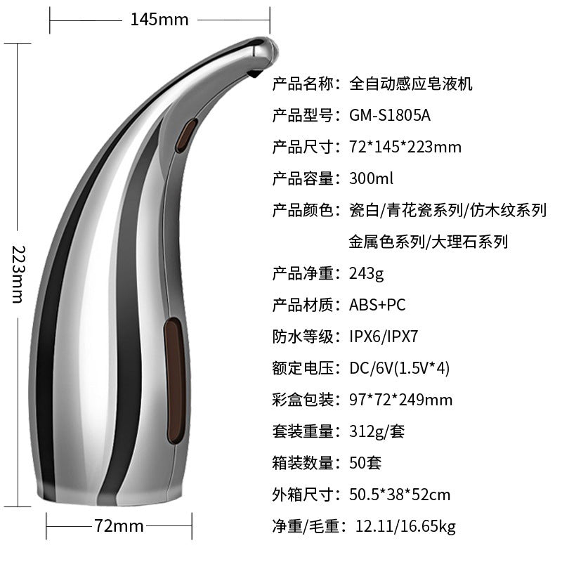 Spot supply Source factory patented product, automatic sensor soap dispenser, soap dispenser, infrared mobile phone washing machine
