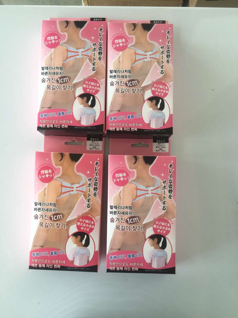 Douyin with the same kyphosis correction belt male and female adult children straight waist to prevent myopia back correction artifact