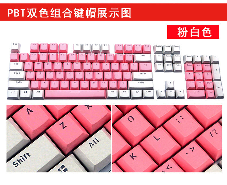 E element 104-key PBT two-color rainbow keycap mechanical keyboard comfortable and personalized light-transmitting keycap eating chicken keycap