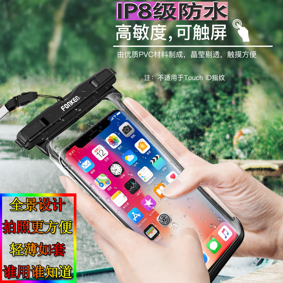 Drop shipping, panoramic mobile phone waterproof bag, outdoor sports swimming, rainproof, touch screen camera, 6-inch cross-border hot sale