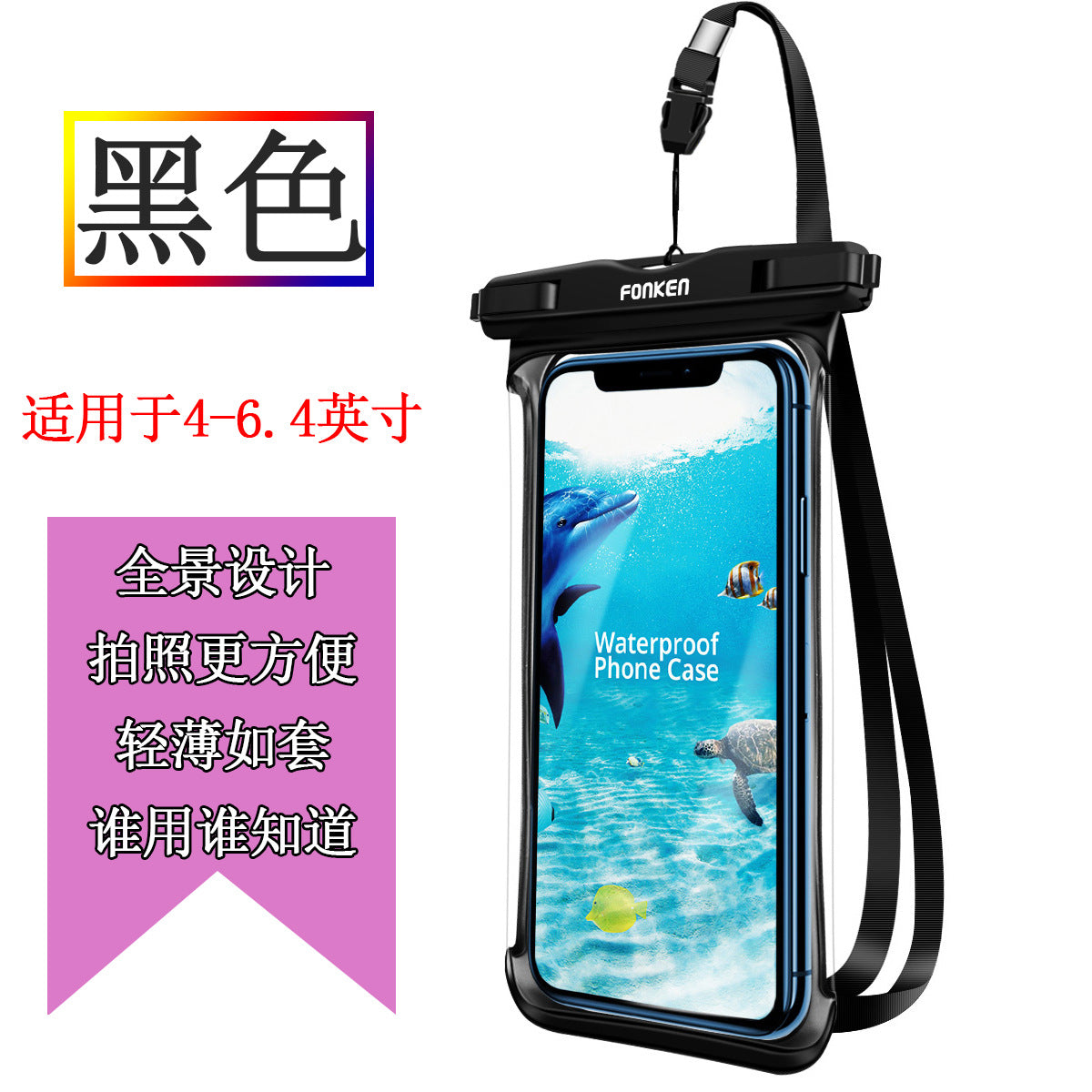 Drop shipping, panoramic mobile phone waterproof bag, outdoor sports swimming, rainproof, touch screen camera, 6-inch cross-border hot sale