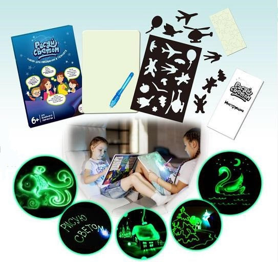 Draw With Light Fun painting board luminous board children luminous magic fluorescent board 3D drawing board