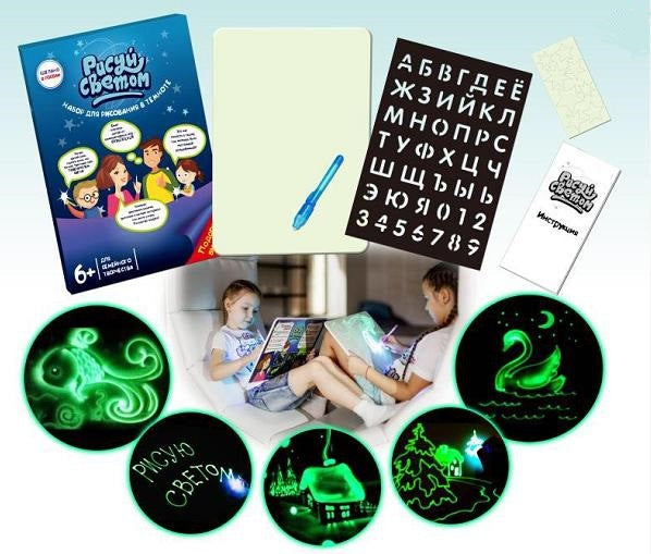 Draw With Light Fun painting board luminous board children luminous magic fluorescent board 3D drawing board