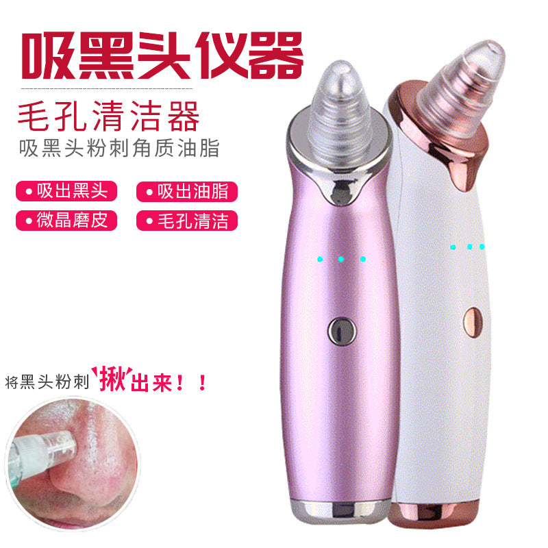 Amazon electric blackhead suction device eighth generation beauty instrument microcrystalline household pore cleaning to suck blackhead artifact