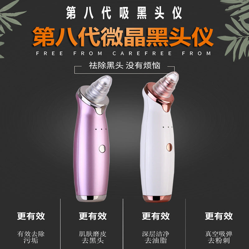 Amazon electric blackhead suction device eighth generation beauty instrument microcrystalline household pore cleaning to suck blackhead artifact