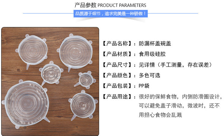 European standard six-piece silicone plastic wrap vegetable and fruit fresh-keeping cover food silicone bowl cover silicone cup cover