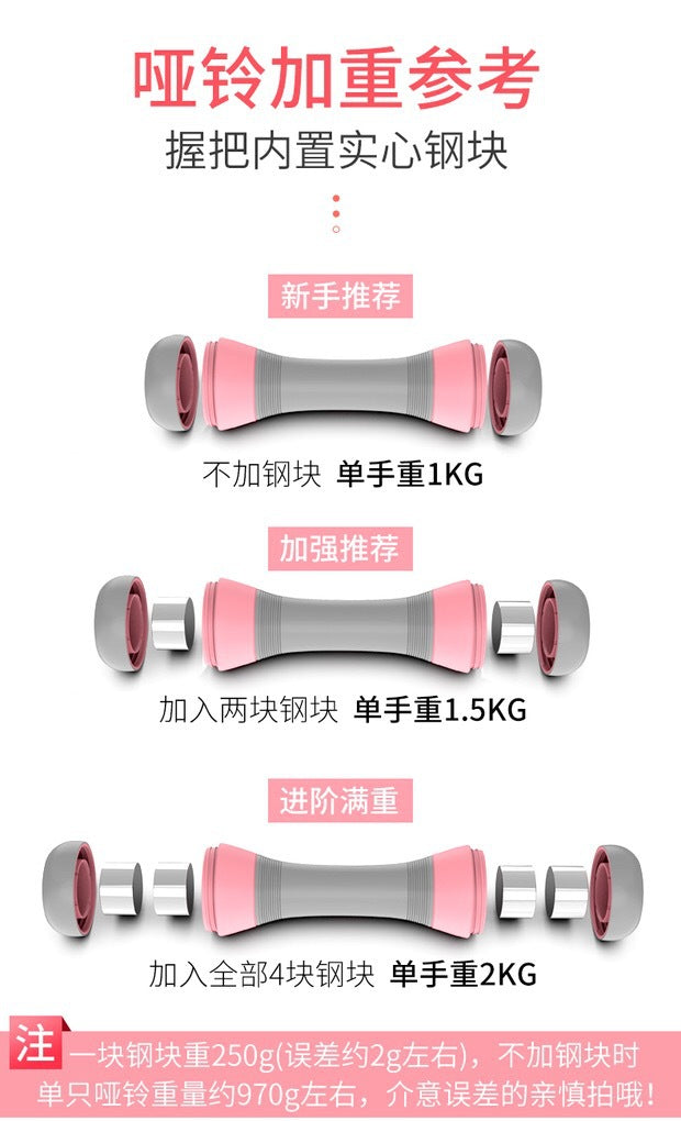 Adjustable Dumbbells Fitness Sport Dumbbells Woman Child Barbell Gym Strength Training Weight Loss Device Home Indoor Exercise