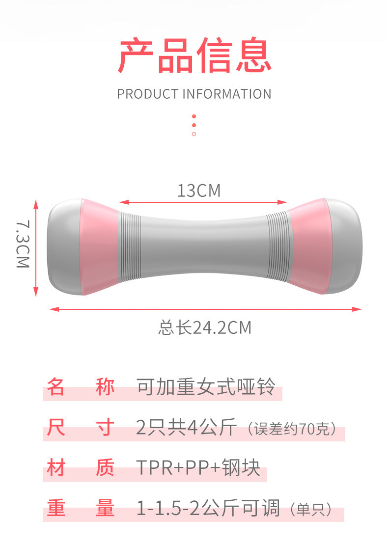 Adjustable Dumbbells Fitness Sport Dumbbells Woman Child Barbell Gym Strength Training Weight Loss Device Home Indoor Exercise