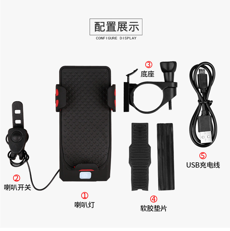 Bicycle light mobile phone holder horn front light mobile phone holder mountain bike charging treasure with light mobile phone holder fixing bracket