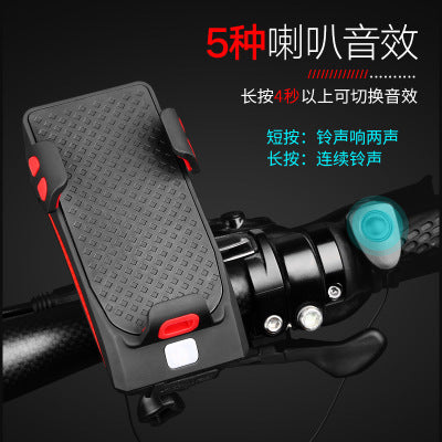 Bicycle light mobile phone holder horn front light mobile phone holder mountain bike charging treasure with light mobile phone holder fixing bracket