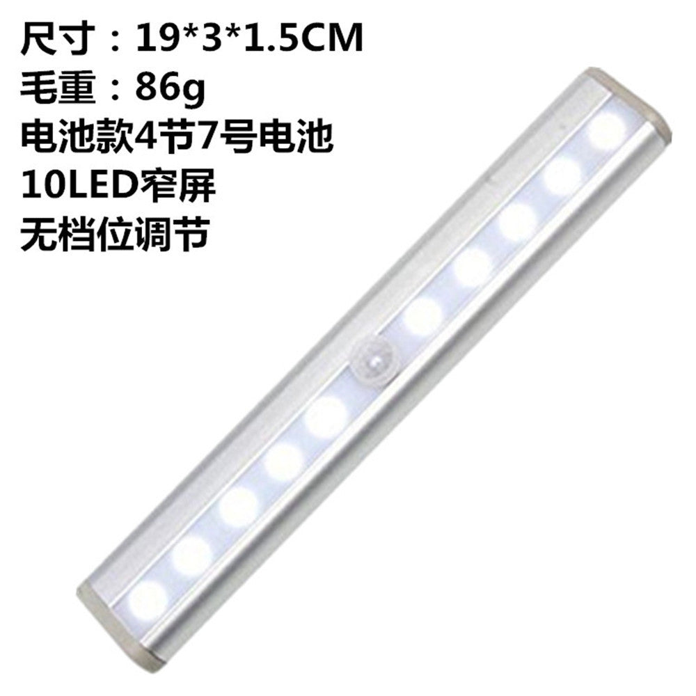 10LED human body automatic sensor light night light foreign trade aluminum bar LED corridor light battery cabinet light wardrobe light