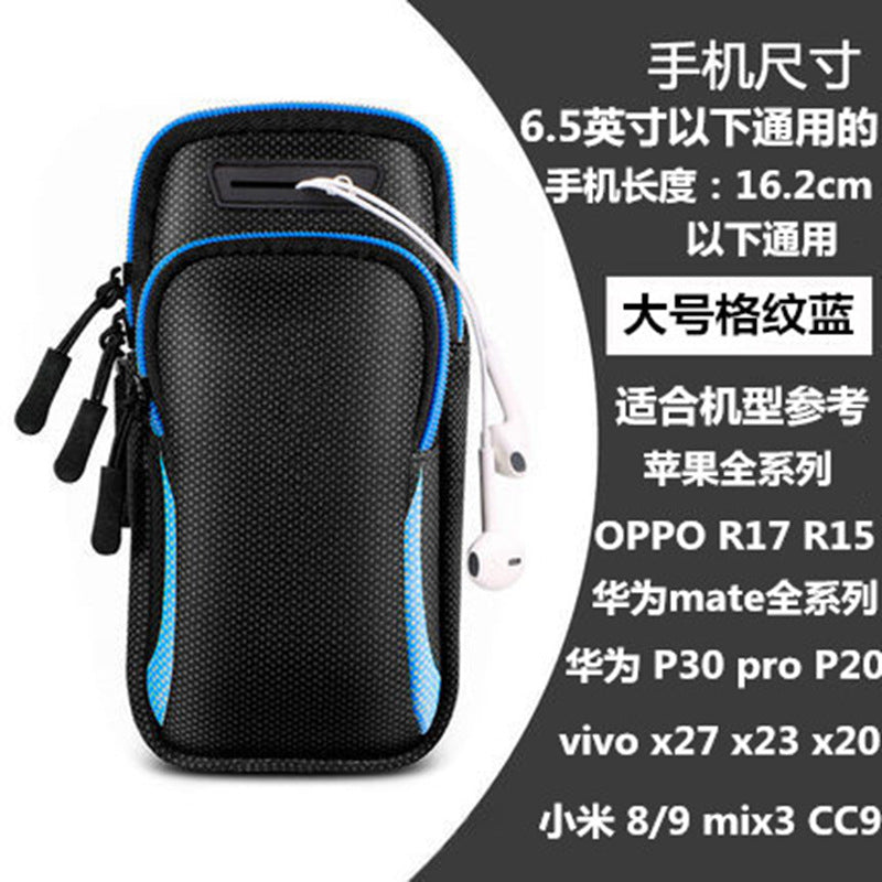 Outdoor sports mobile phone arm bag men and women running arm bag Huawei Apple universal mobile phone bag waterproof wrist bag bag