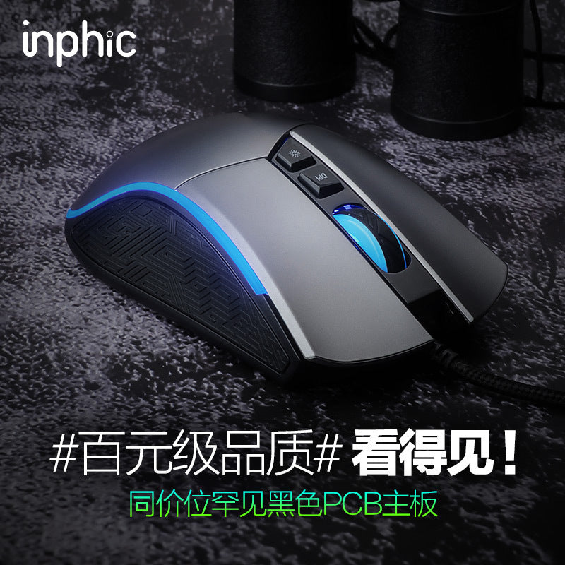 British Fick PW6 gaming gaming mouse wired office silent marquee design boys machinery