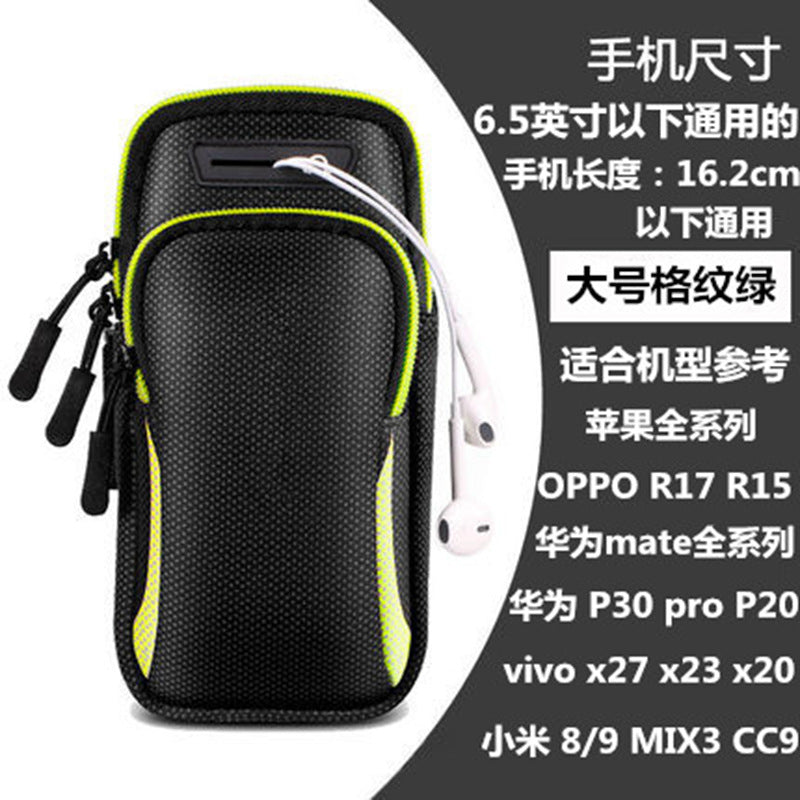 Outdoor sports mobile phone arm bag men and women running arm bag Huawei Apple universal mobile phone bag waterproof wrist bag bag
