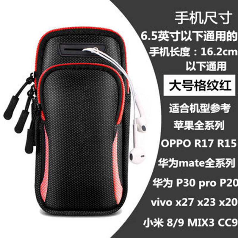 Outdoor sports mobile phone arm bag men and women running arm bag Huawei Apple universal mobile phone bag waterproof wrist bag bag