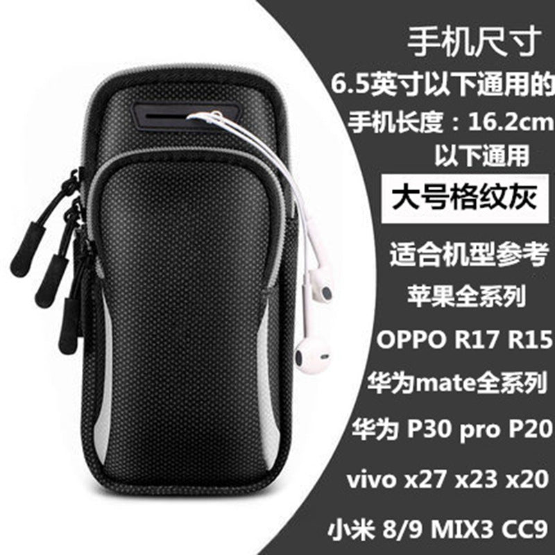 Outdoor sports mobile phone arm bag men and women running arm bag Huawei Apple universal mobile phone bag waterproof wrist bag bag