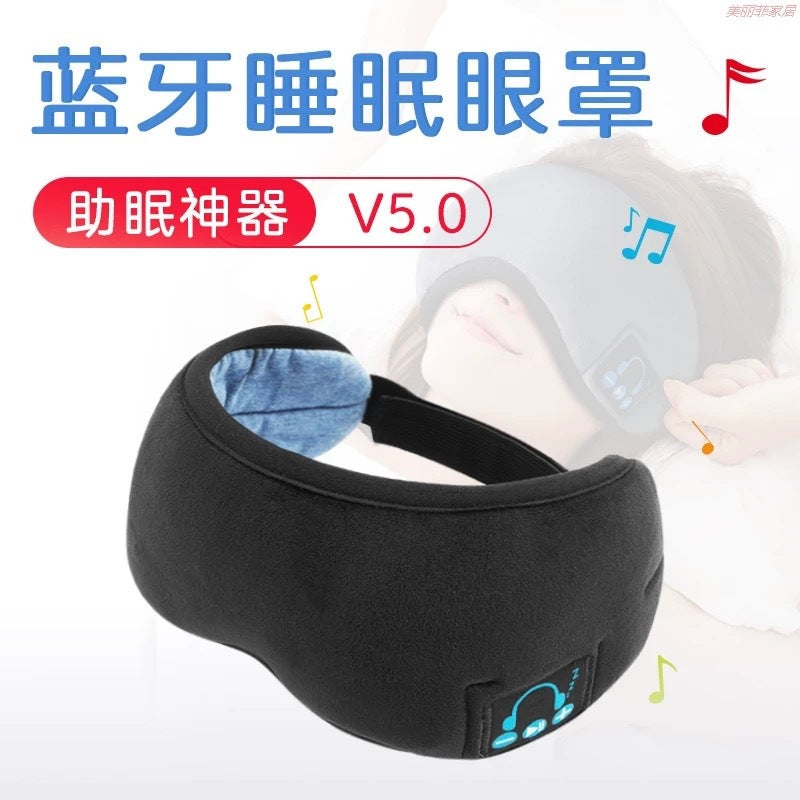 New sleep blackout eye mask relieve fatigue Bluetooth eye mask home smart eye mask Bluetooth 5.0 wireless call