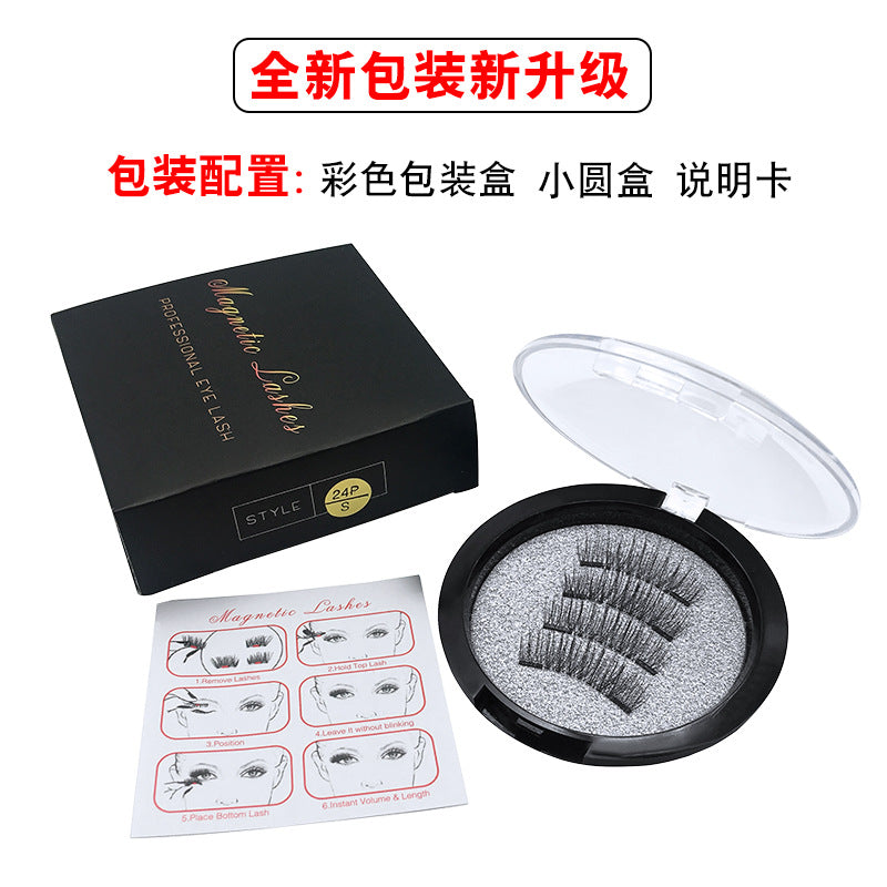 3d magnetic eyelashes three magnets false eyelashes paste no glue-free magnetic eyelashes Europe and the United States selling manufacturers wholesale