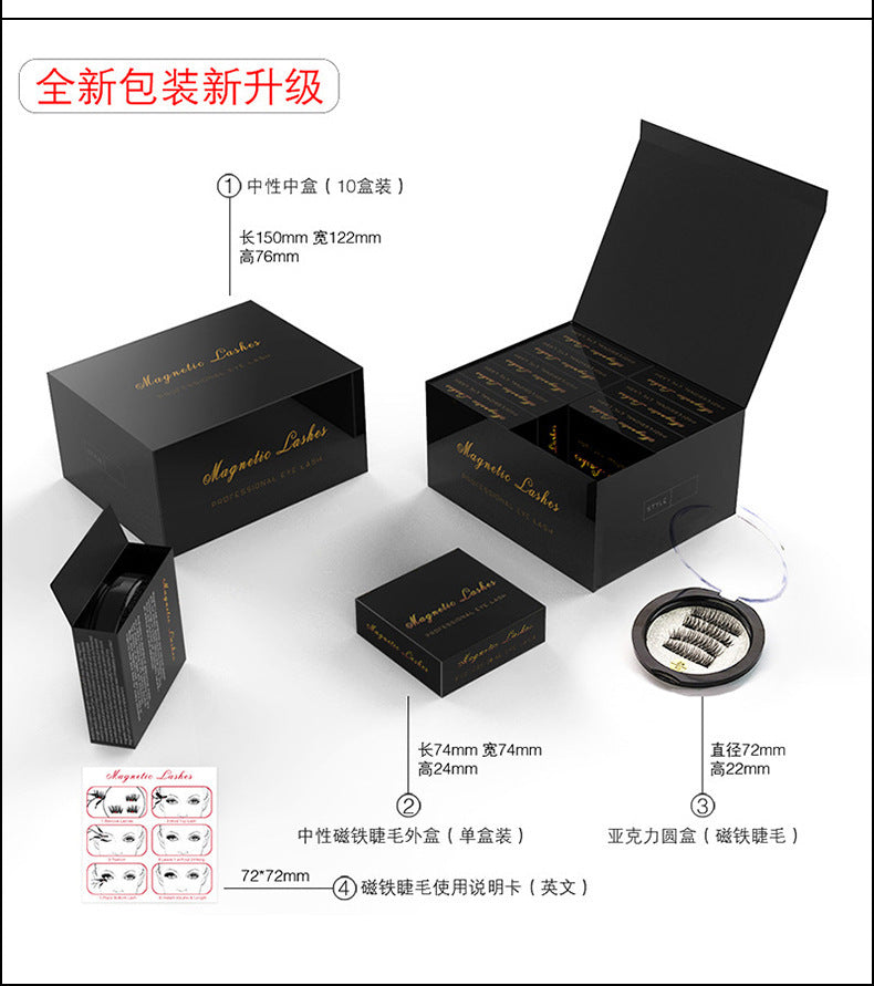 3d magnetic eyelashes three magnets false eyelashes paste no glue-free magnetic eyelashes Europe and the United States selling manufacturers wholesale