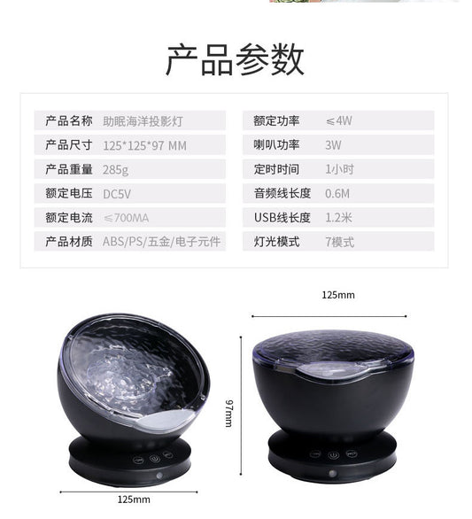 Aurora sleep sleep ocean projection lamp LED star sky projector USB colorful sea wave Daren projector night light