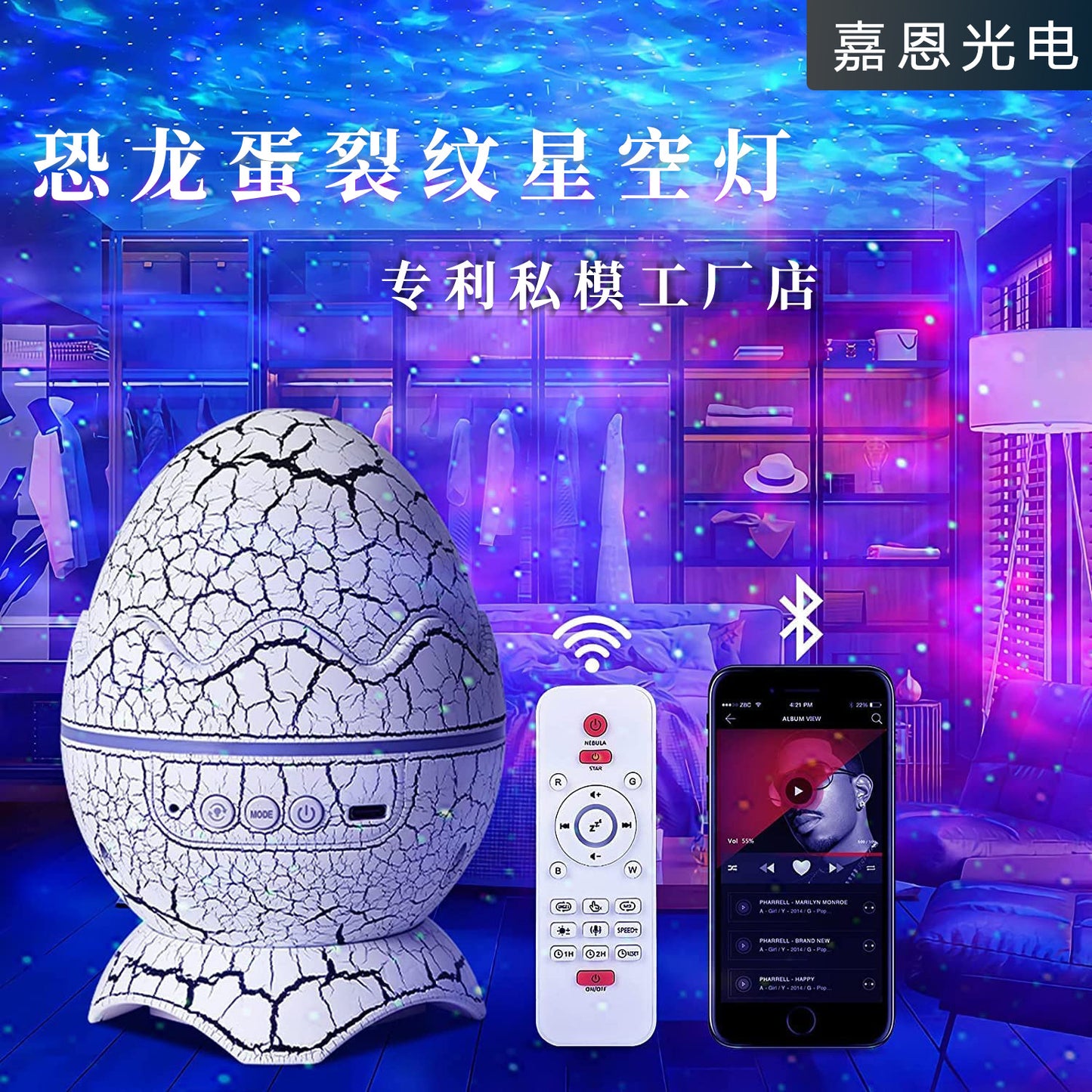 Amazon's best-selling dinosaur egg cracked starry sky lamp water ripple laser projection bluetooth speaker night light atmosphere lamp